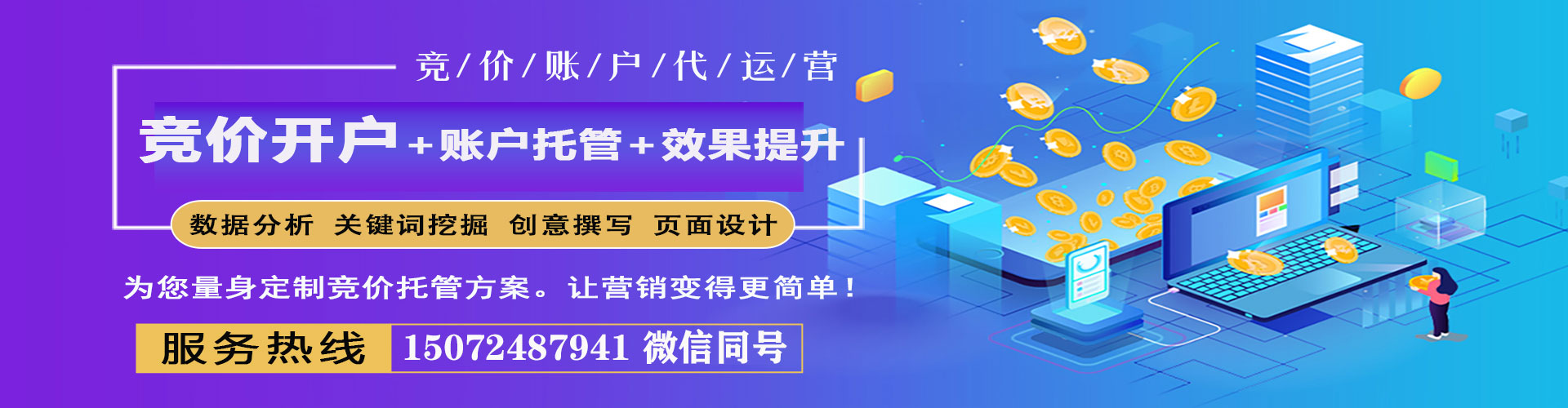 郯城如何做sem